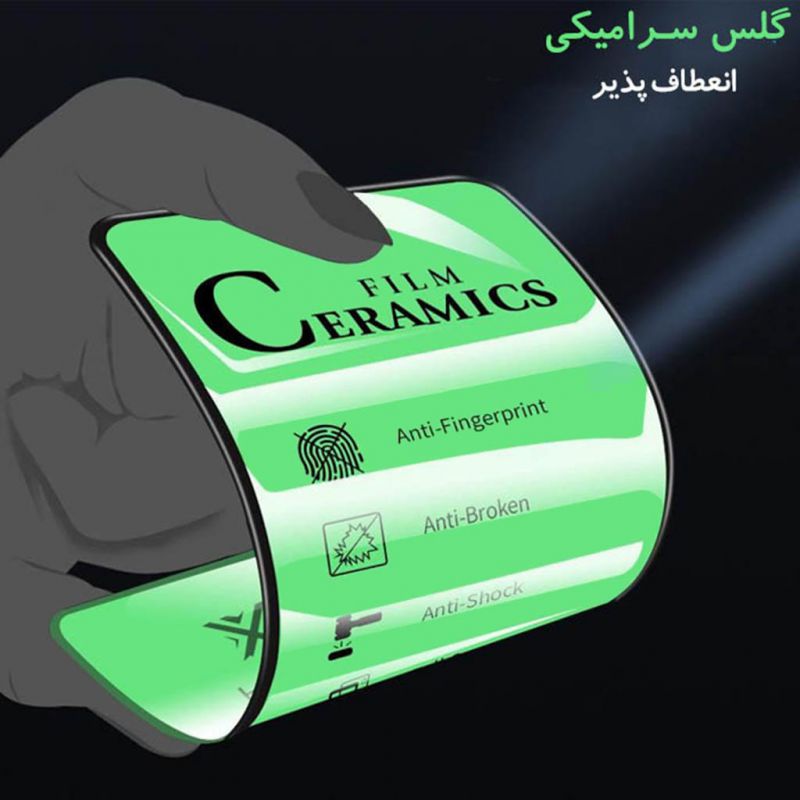 گلس سرامیکی گوشی سامسونگ