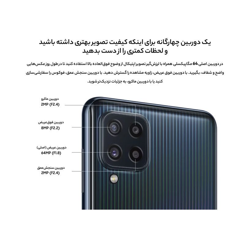 گوشی سامسونگ مدل Galaxy M32 64/4 