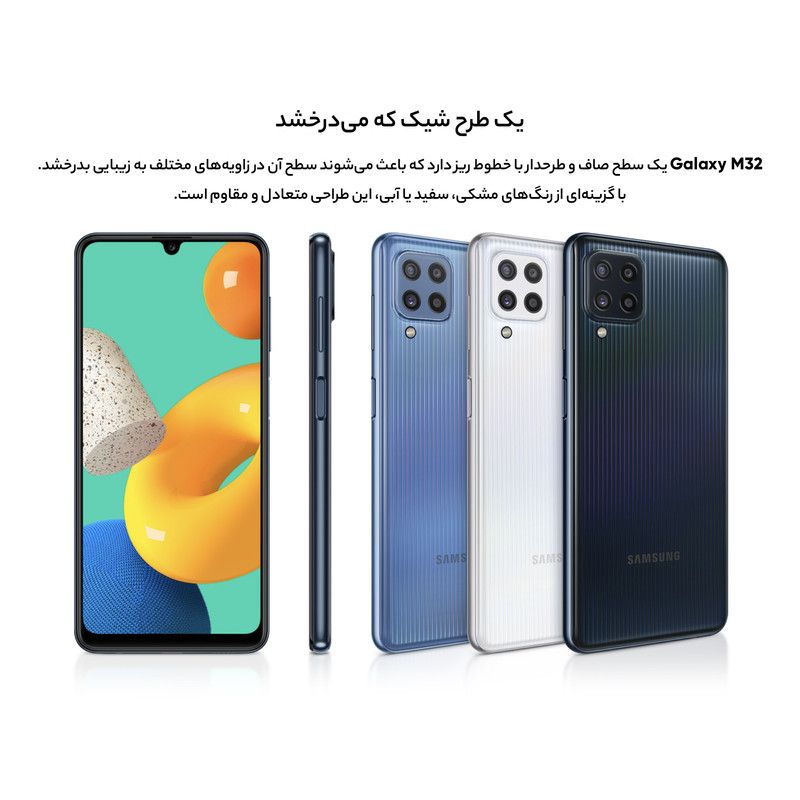 گوشی سامسونگ مدل Galaxy M32 64/4 