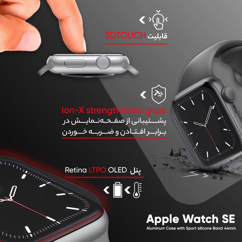 ساعت هوشمند اپل واچ مدل Series 8se Aluminum 44mm  