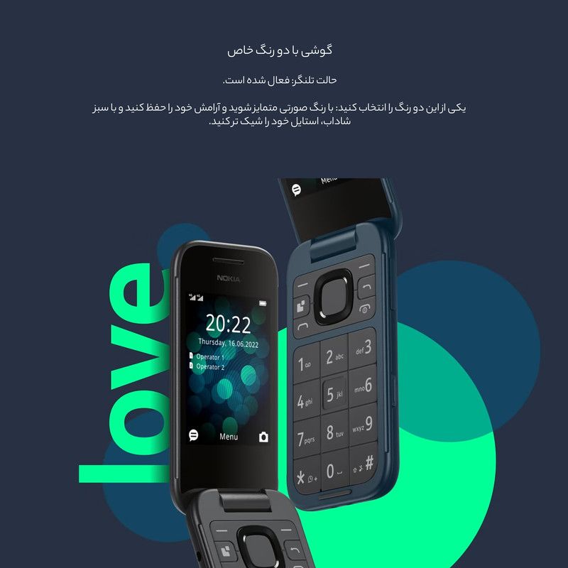 گوشی موبایل نوکیا مدل N2660 اصل