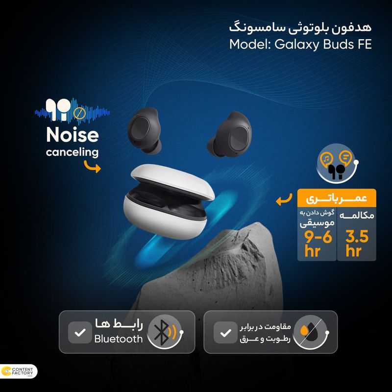 هندزفری بلوتوثی سامسونگ مدل Galaxy Buds FE