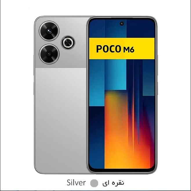 گوشی شیائومی (گلوبال) مدل 4G  poco M6  256/8