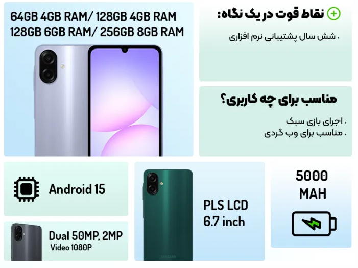 گوشی موبایل سامسونگ مدل A07 128/6 4G