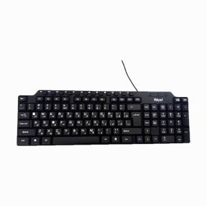 ROYAL RK-151 keyboard