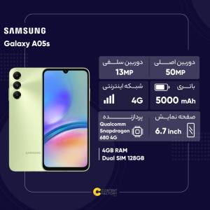 Samsung Galaxy A05s Dual SIM 128GB And 6GB RAM Mobile Phone