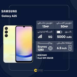 Samsung Galaxy A25 Dual SIM 256GB And 8GB RAM Mobile Phone - Vietnam