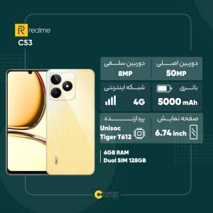 Realme C53 128/6  Mobile Phone
