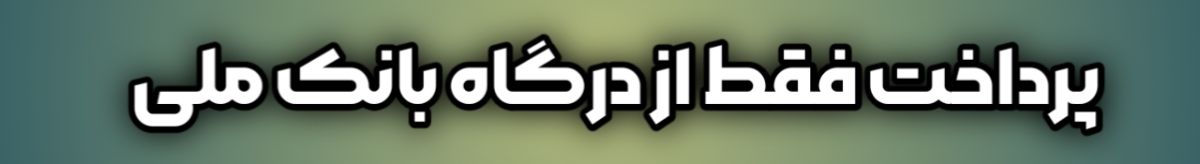 توجه توجه توجه توجه