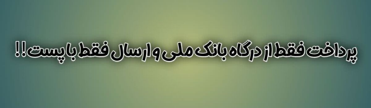 توجه توجه توجه توجه